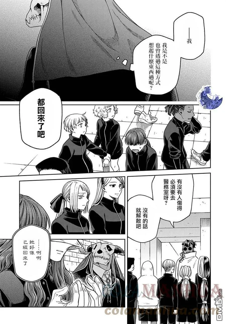 第78话 第21页