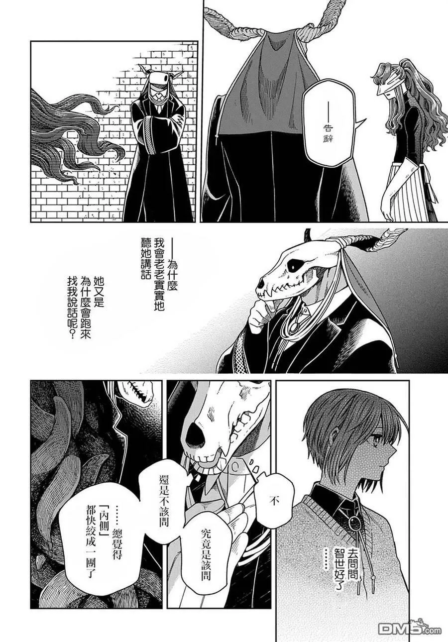 第78话 第22页