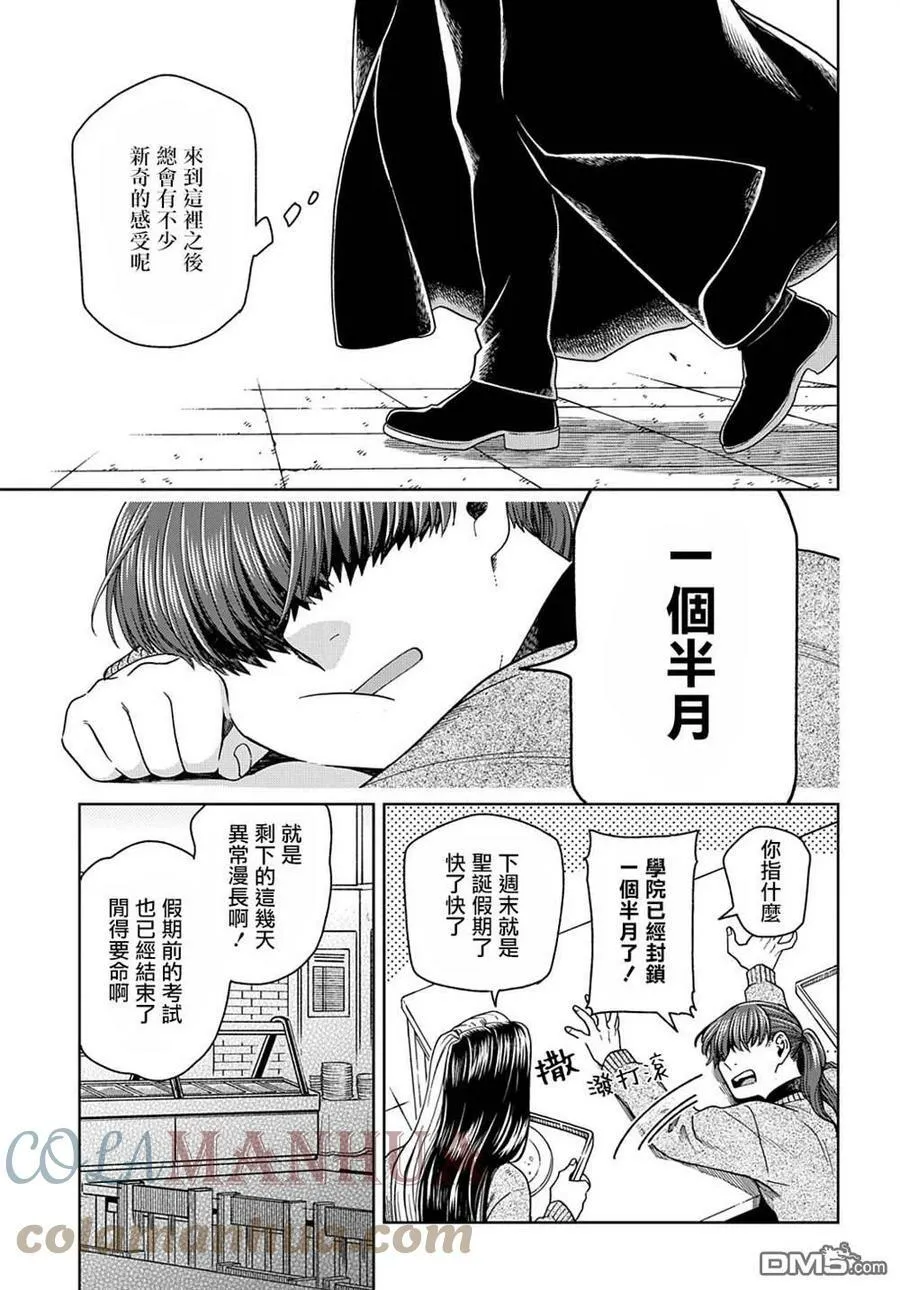 第78话 第23页
