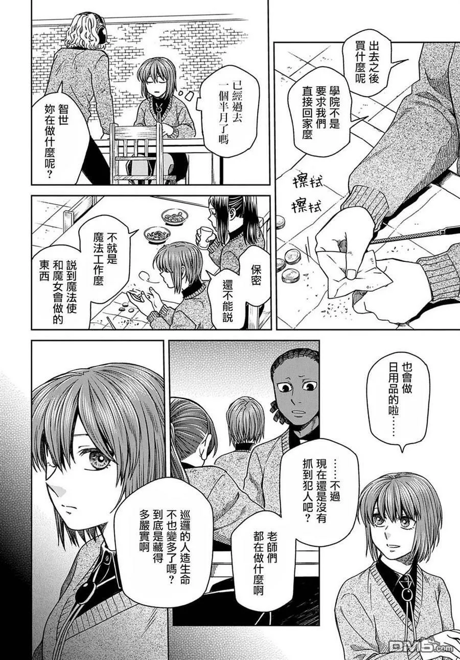 第78话 第24页