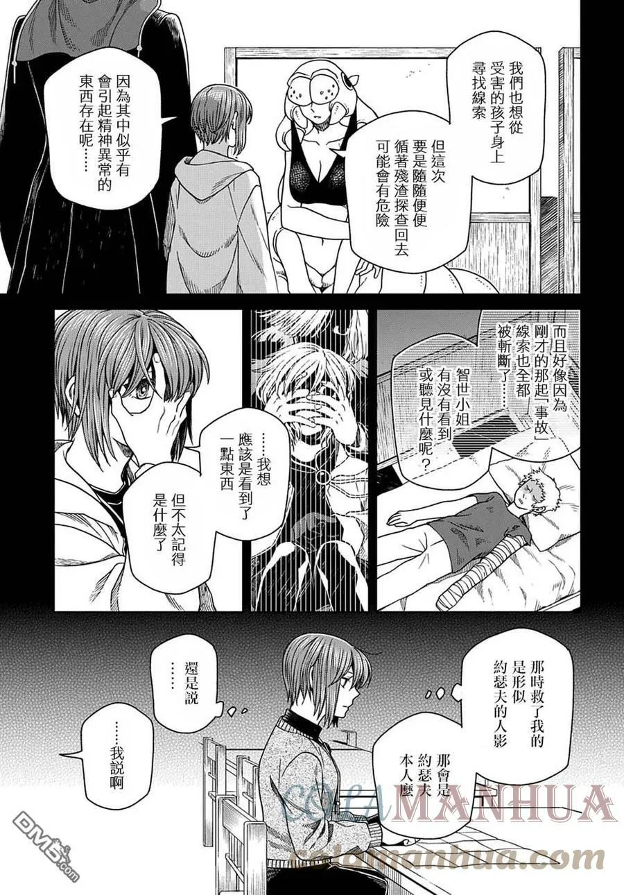 第78话 第25页