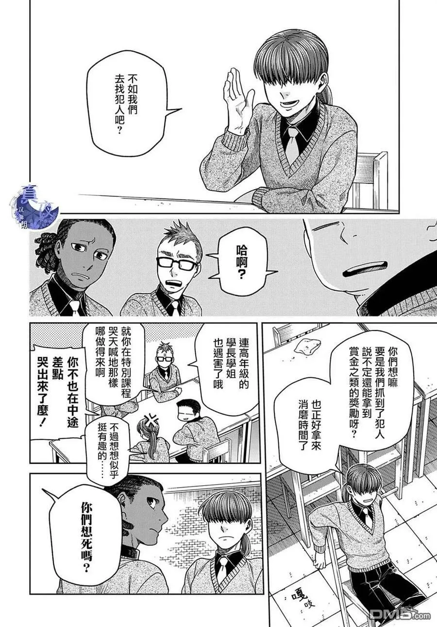 第78话 第26页