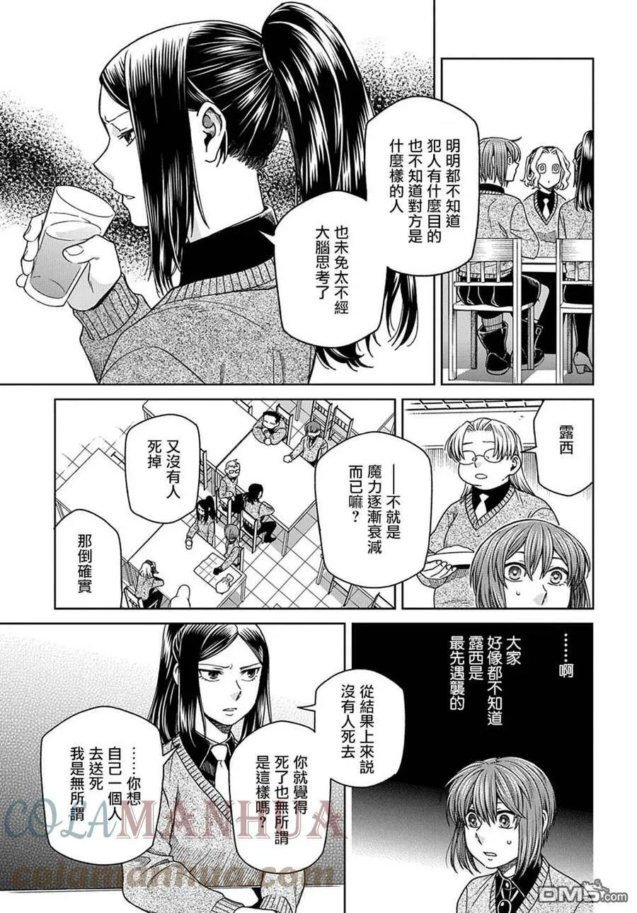 第78话 第27页
