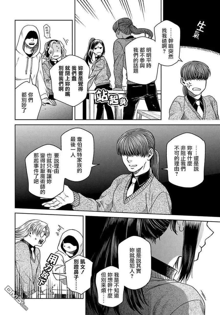 第78话 第28页