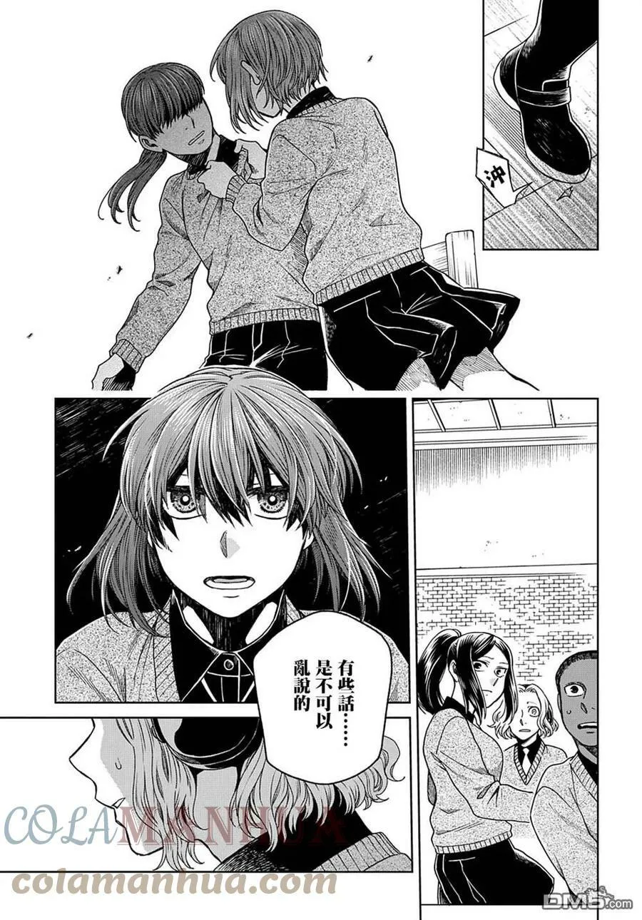 第78话 第29页