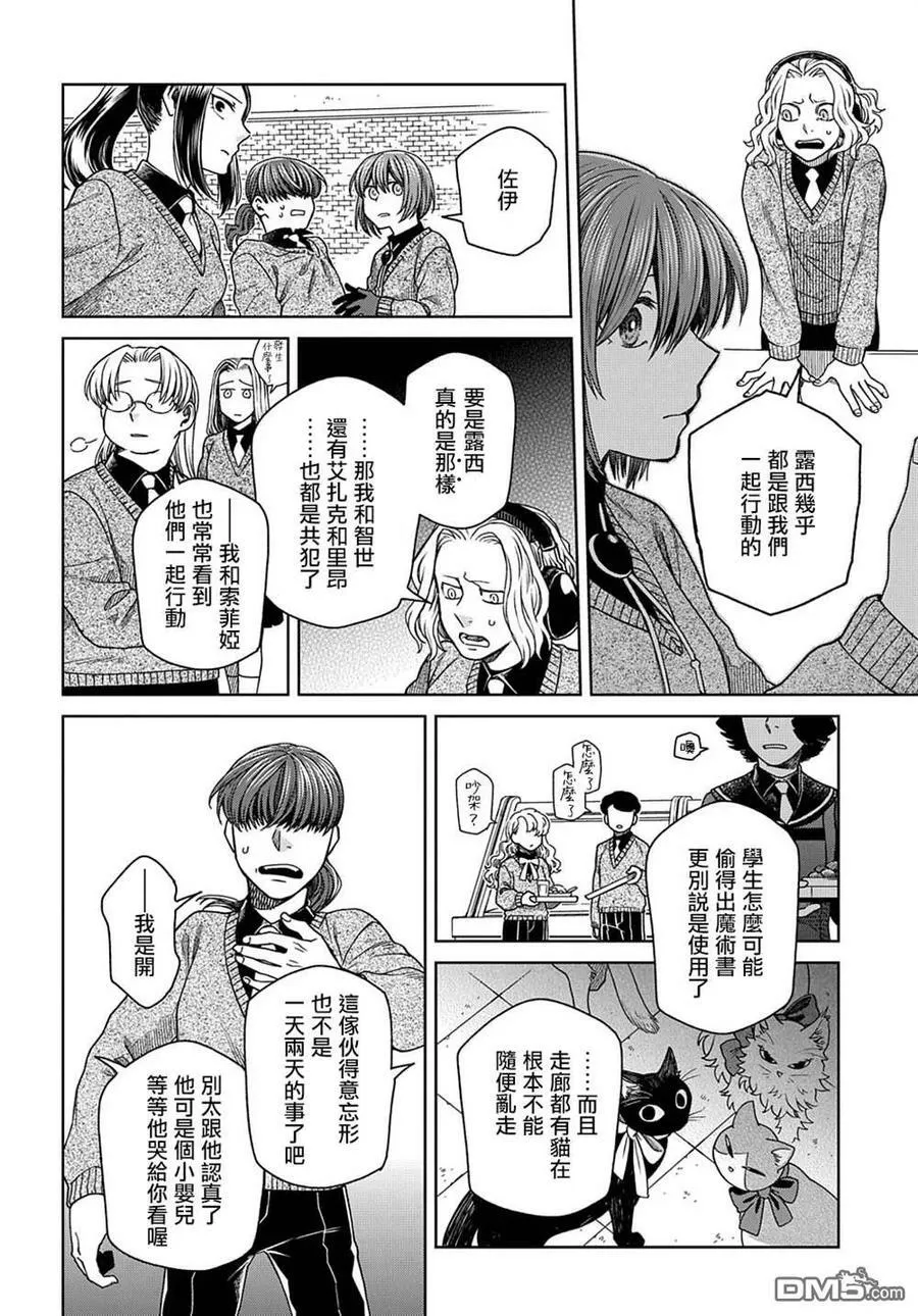 第78话 第30页