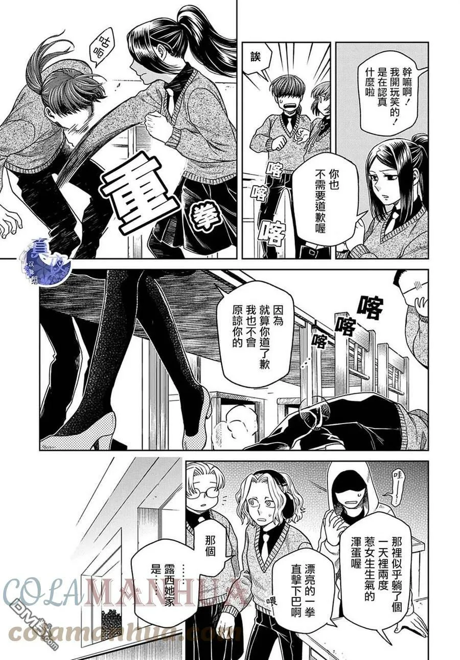 第78话 第31页