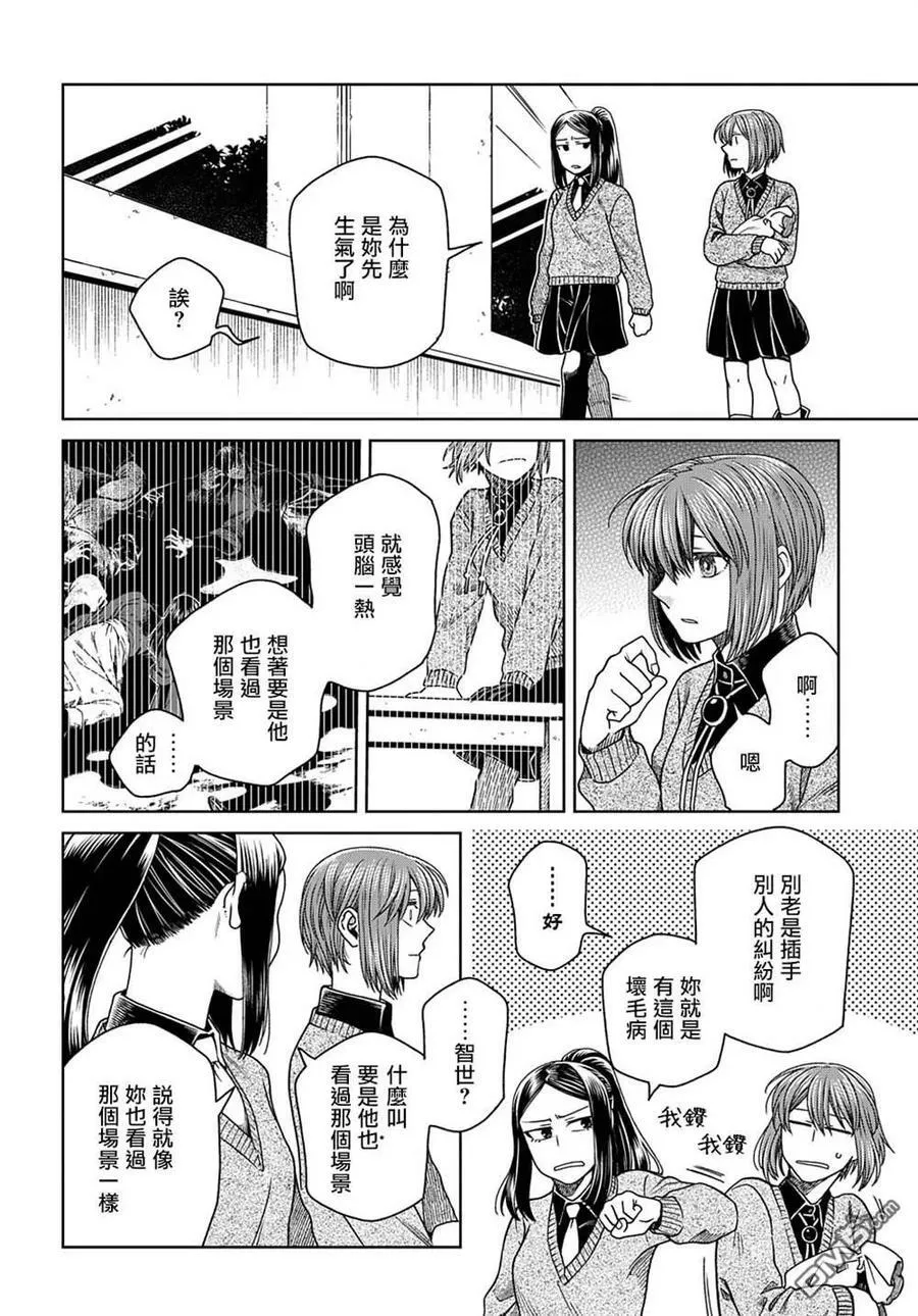 第78话 第32页