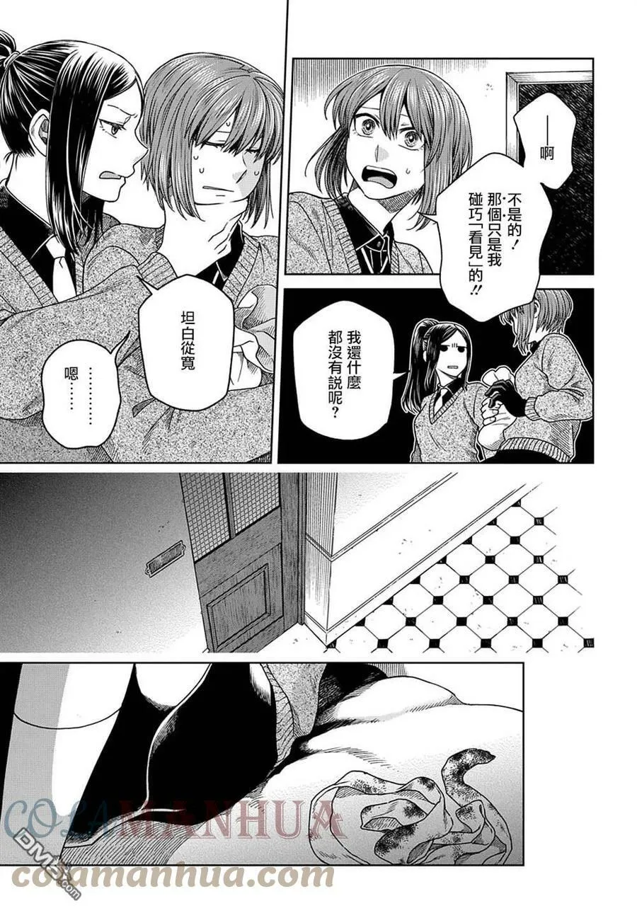 第78话 第33页