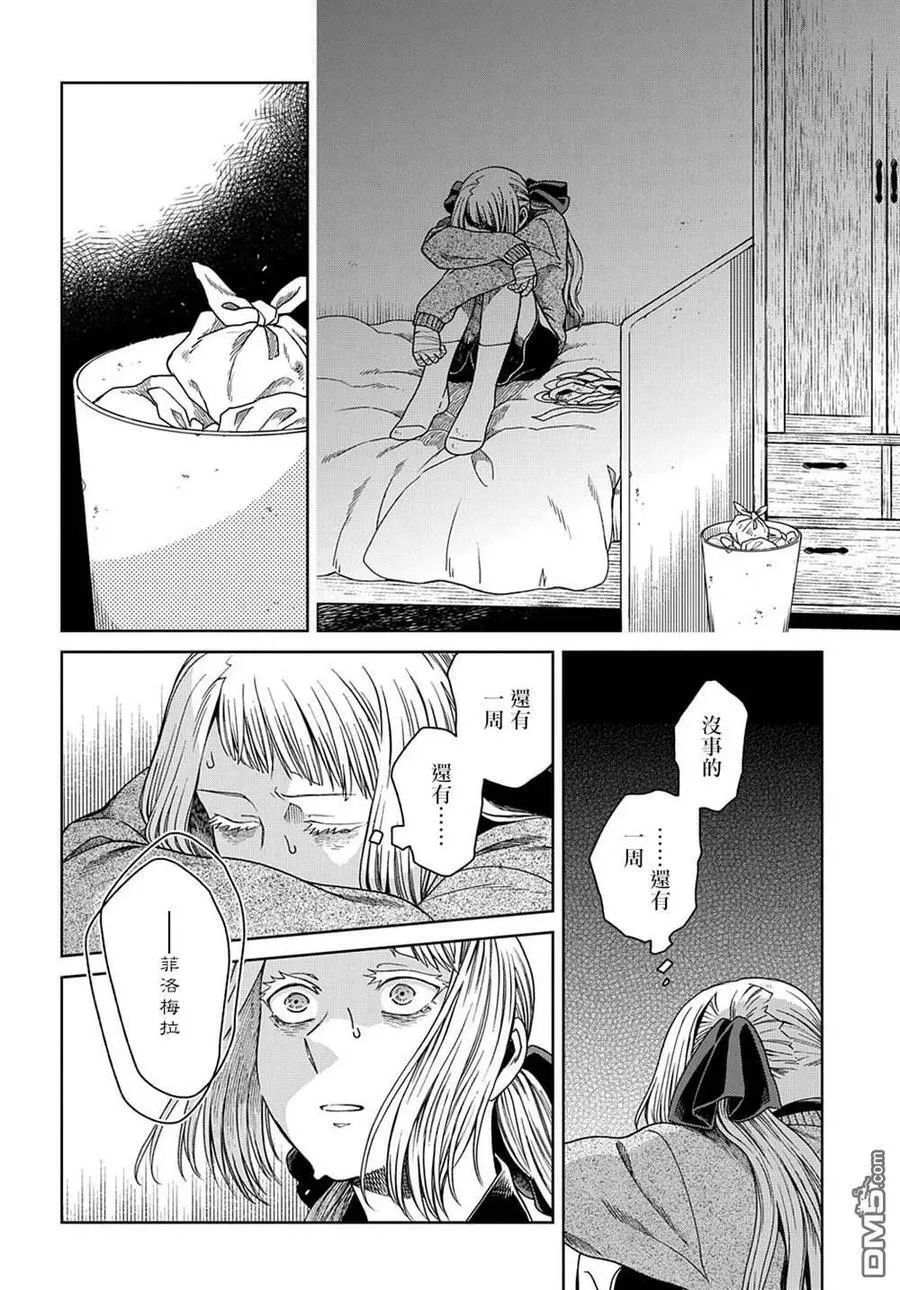 第78话 第34页