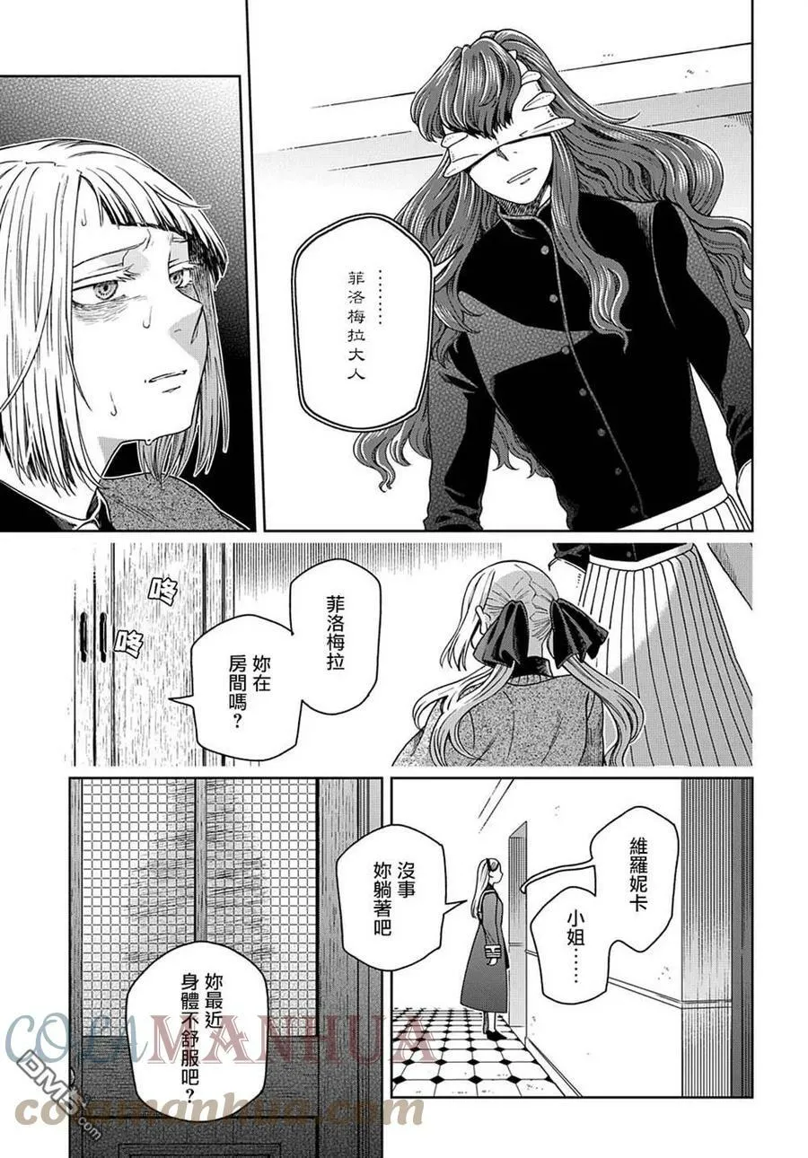 第78话 第35页
