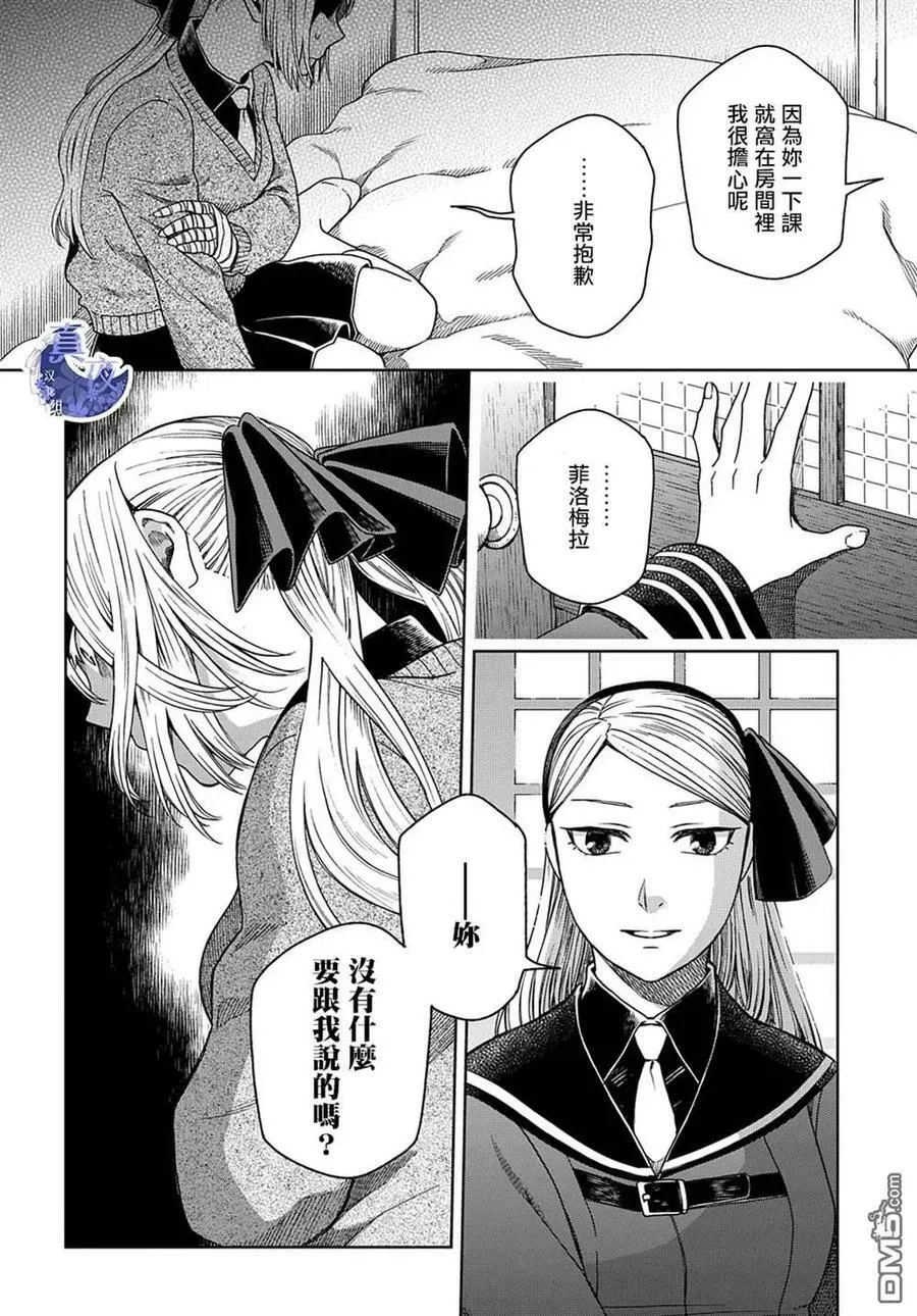 第78话 第36页