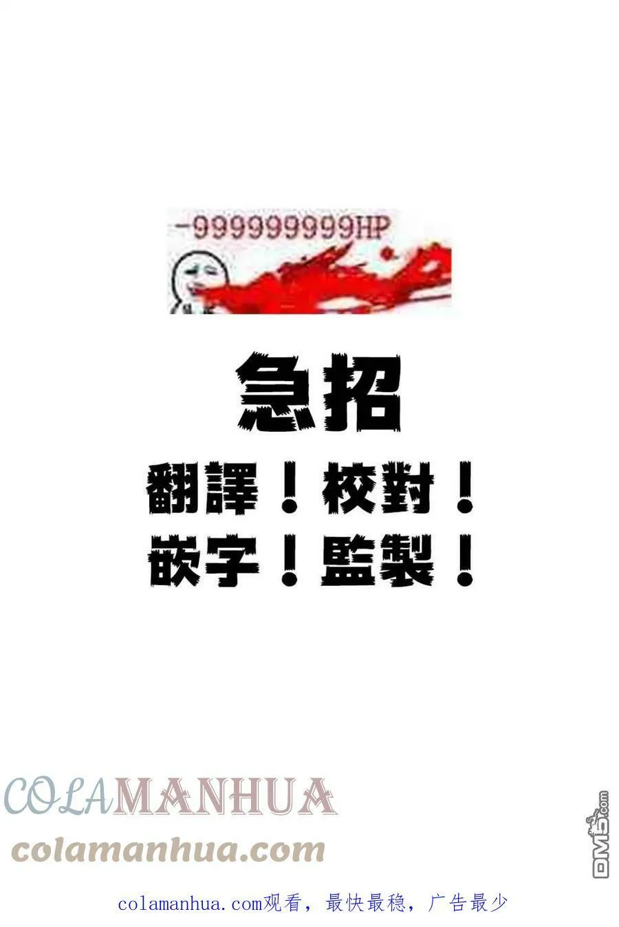 第78话 第37页