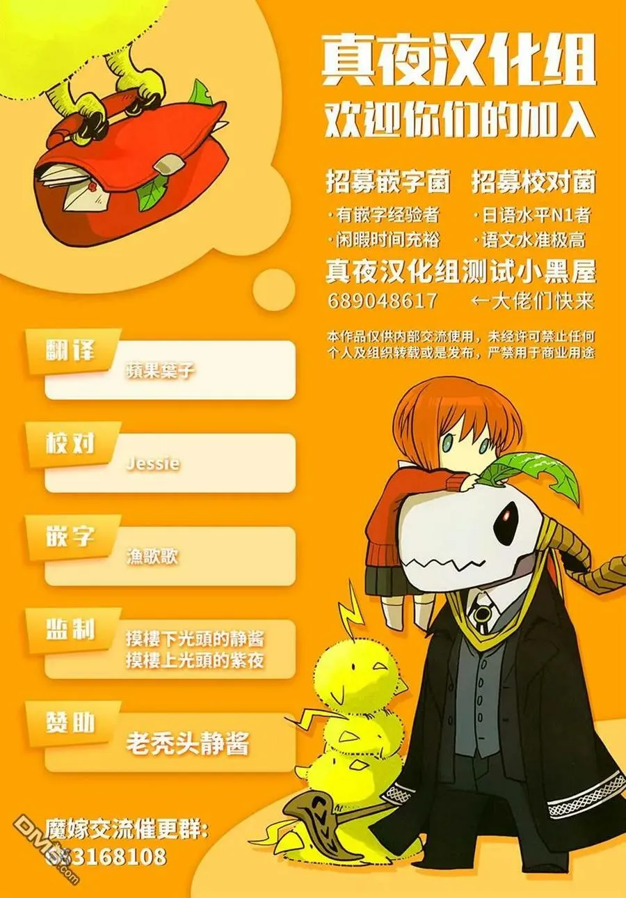 第78话 第38页