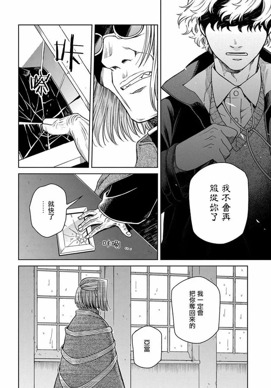 第79话 第2页