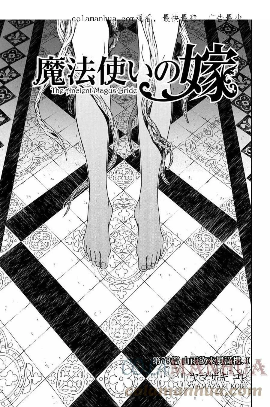 第79话 第3页