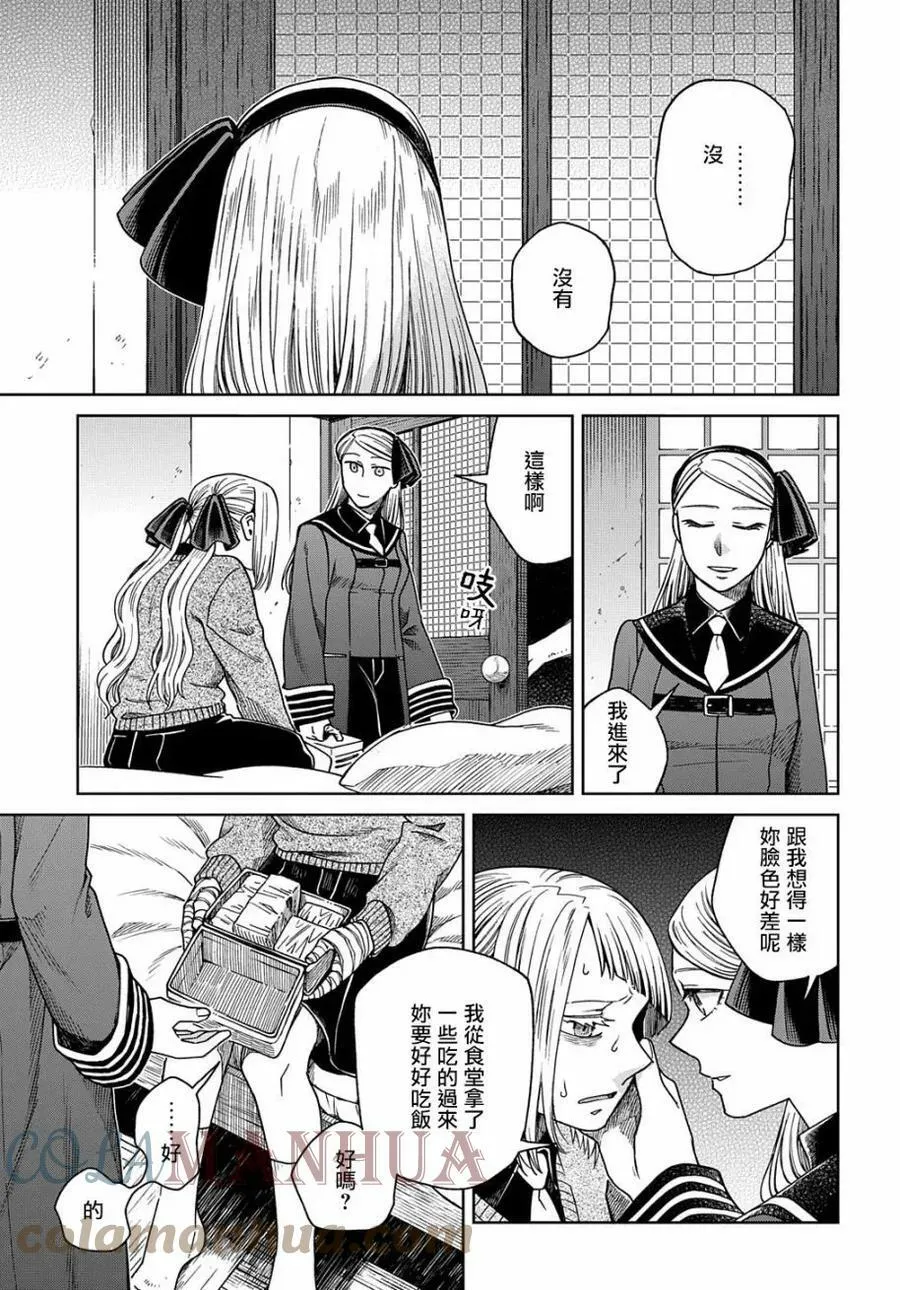 第79话 第5页