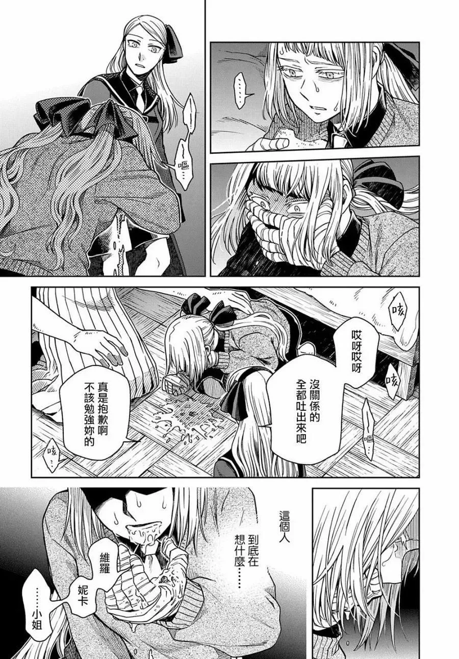 第79话 第6页