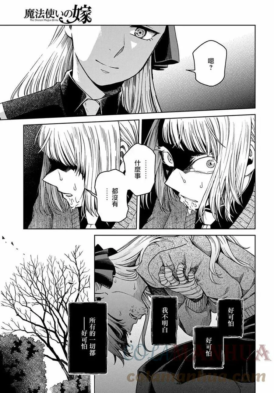 第79话 第7页