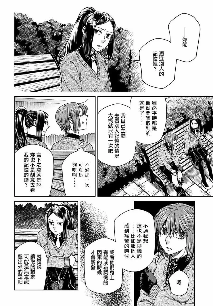 第79话 第8页