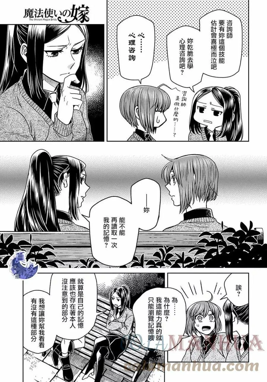 第79话 第9页