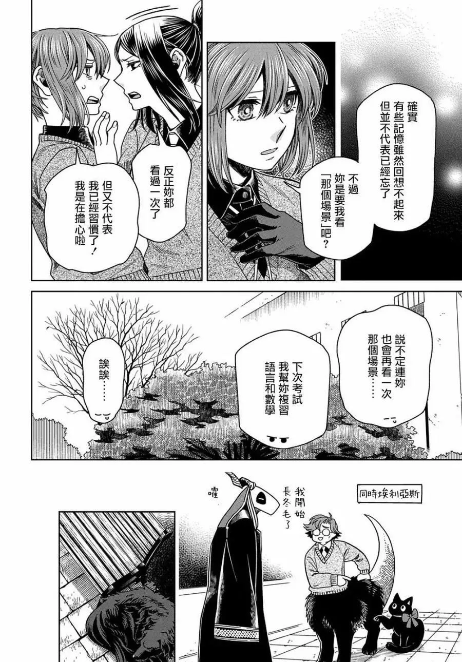 第79话 第10页