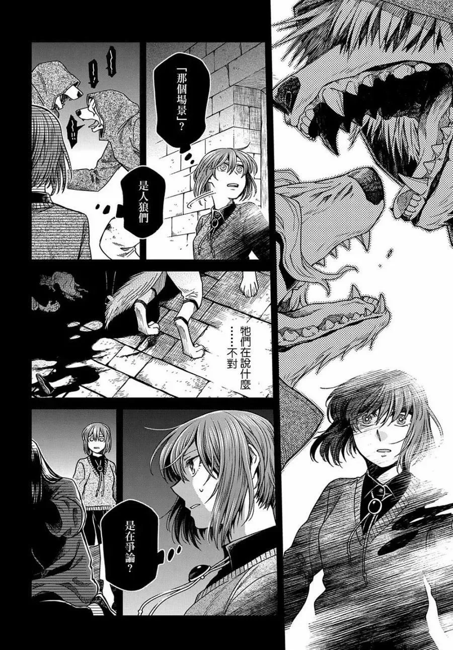 第79话 第12页