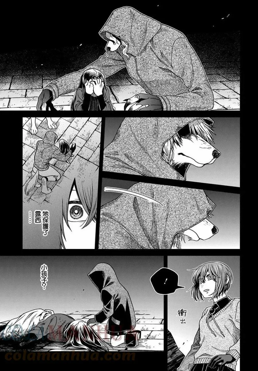 第79话 第13页