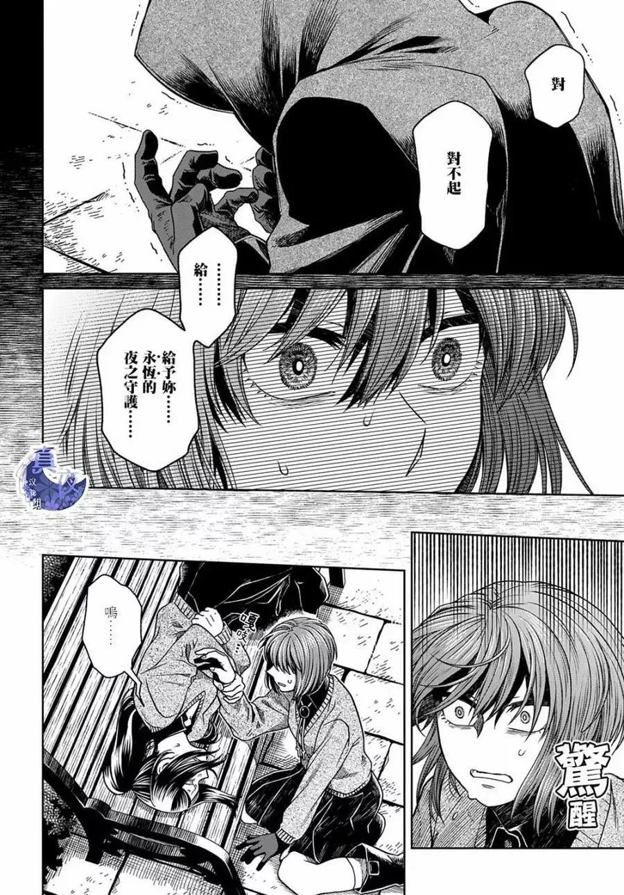 第79话 第14页