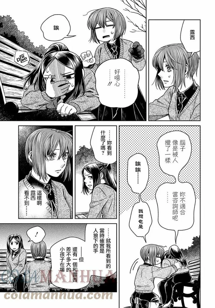 第79话 第15页