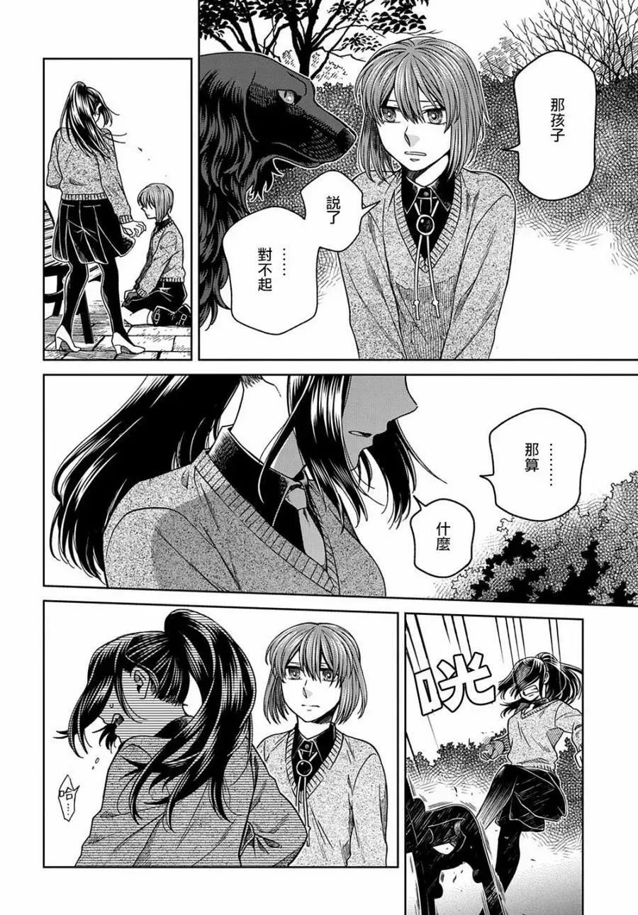 第79话 第16页