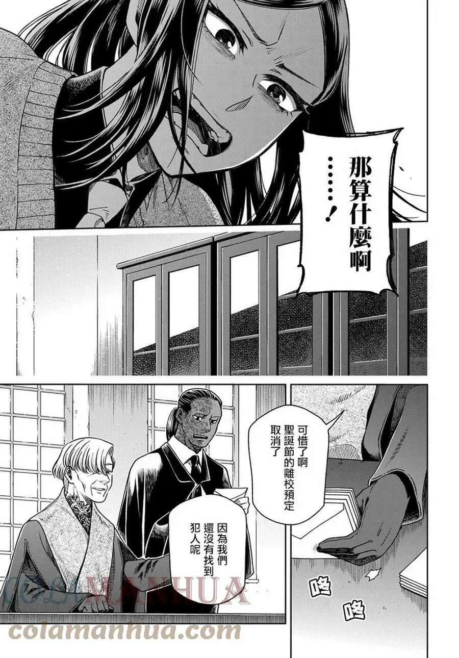 第79话 第17页