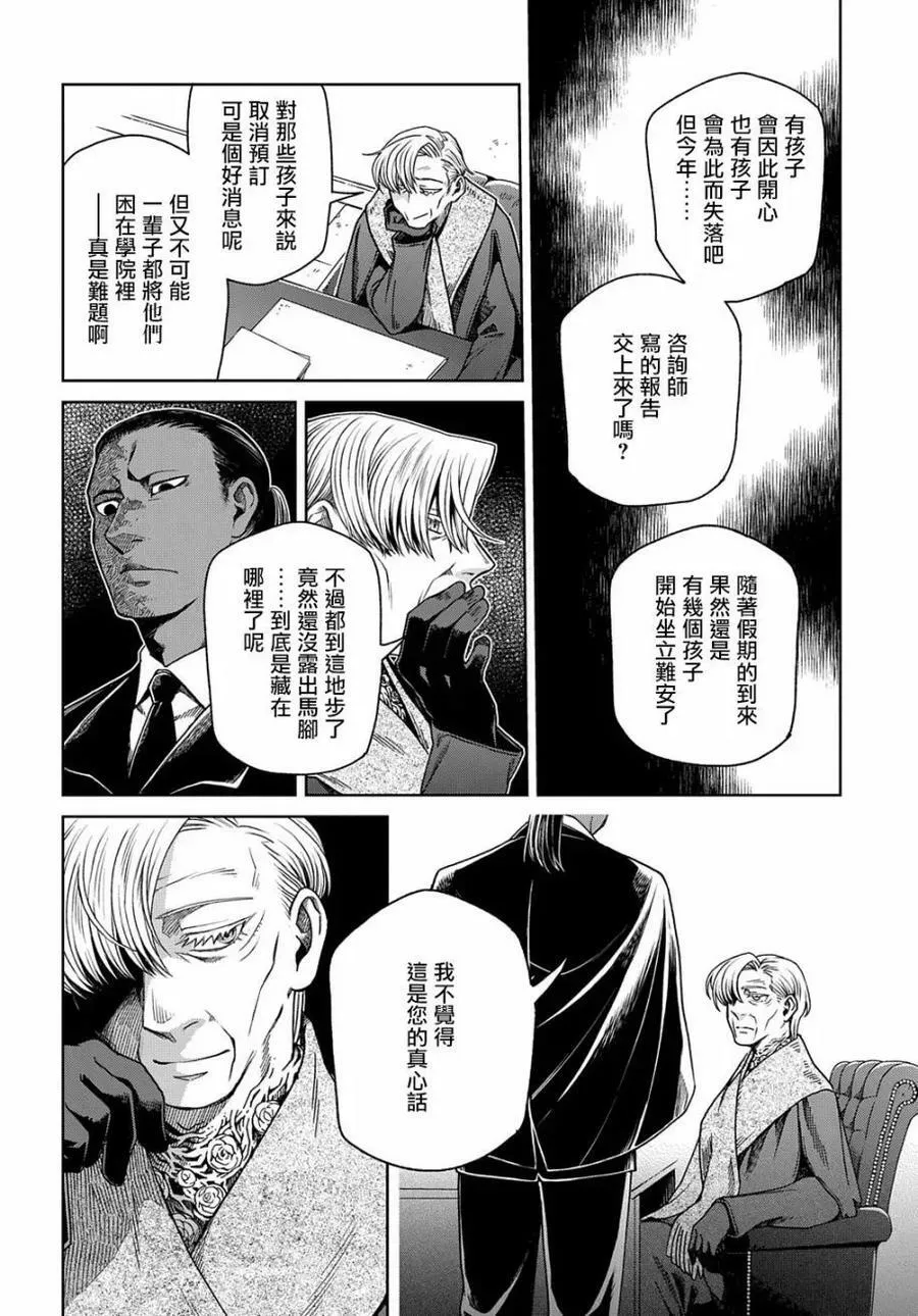 第79话 第18页
