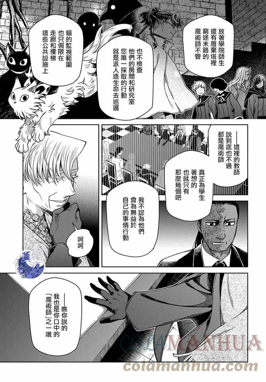 第79话 第19页