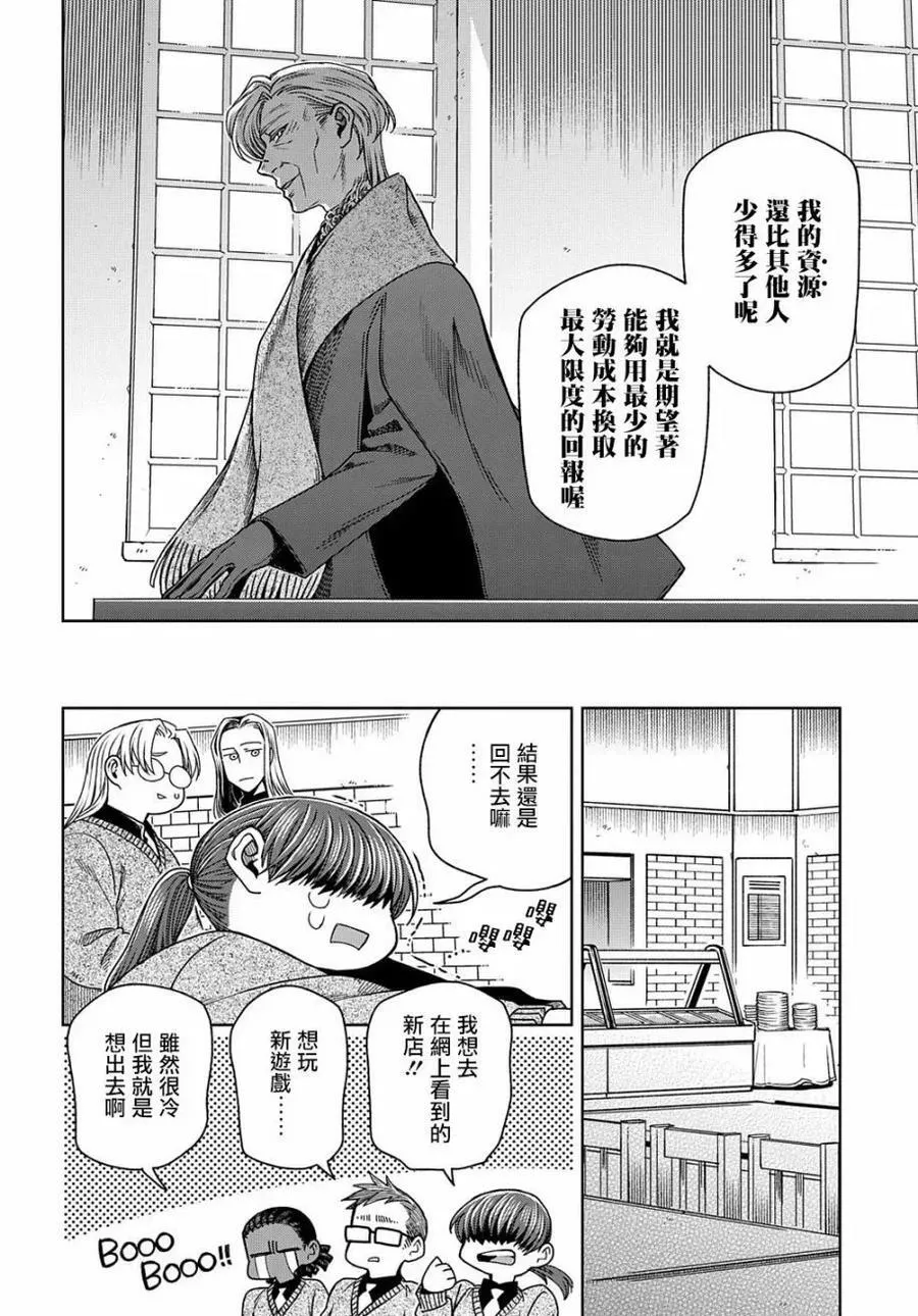 第79话 第20页