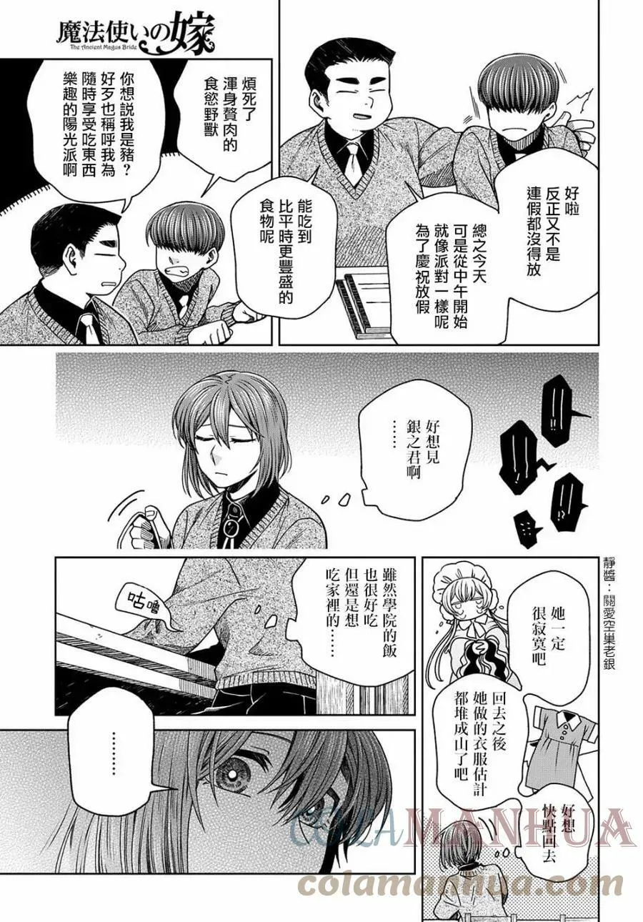 第79话 第21页
