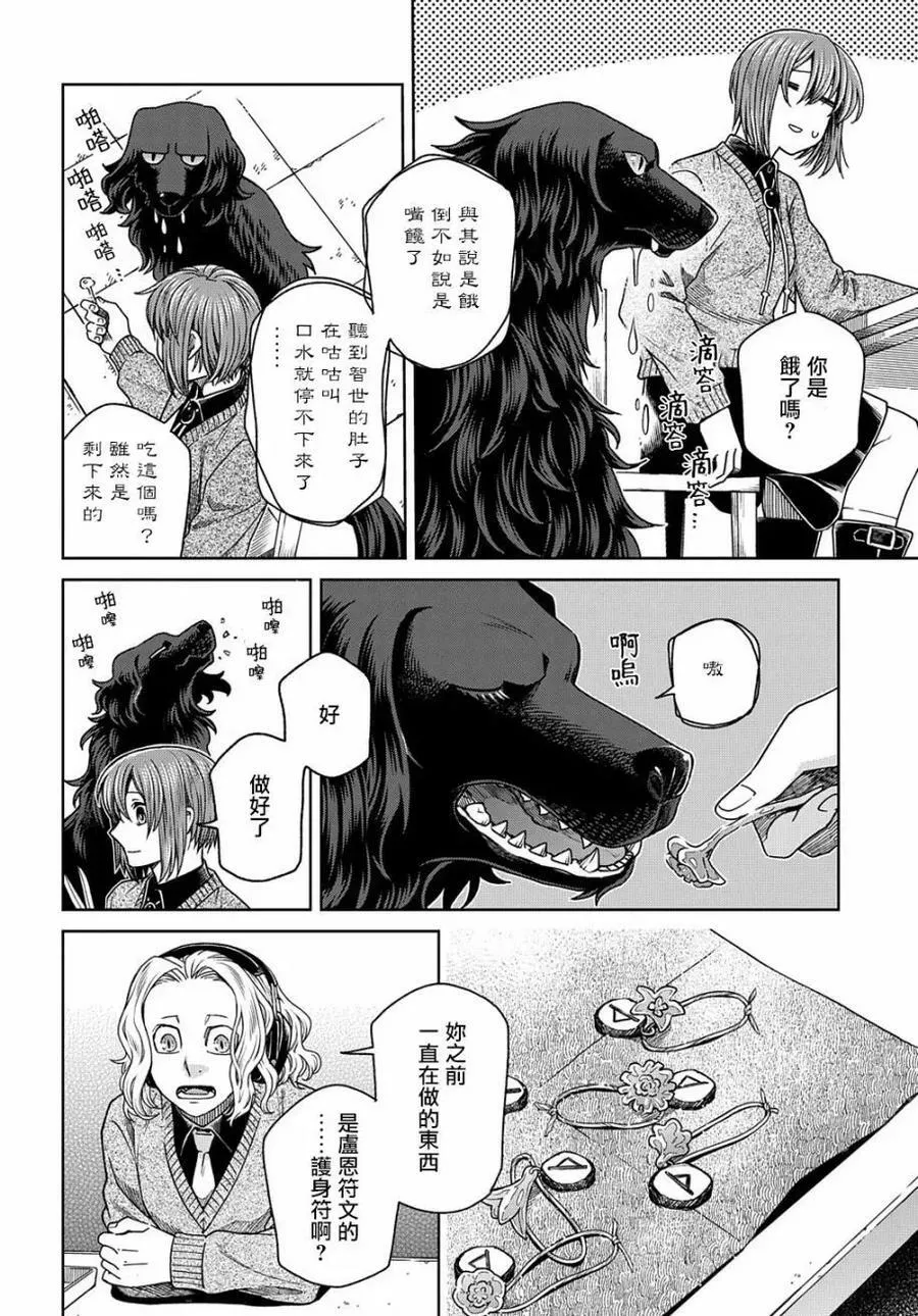 第79话 第22页