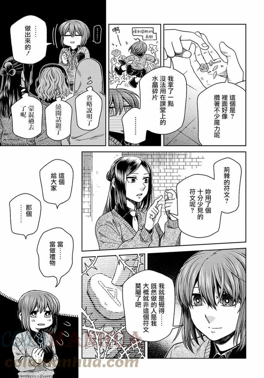 第79话 第23页