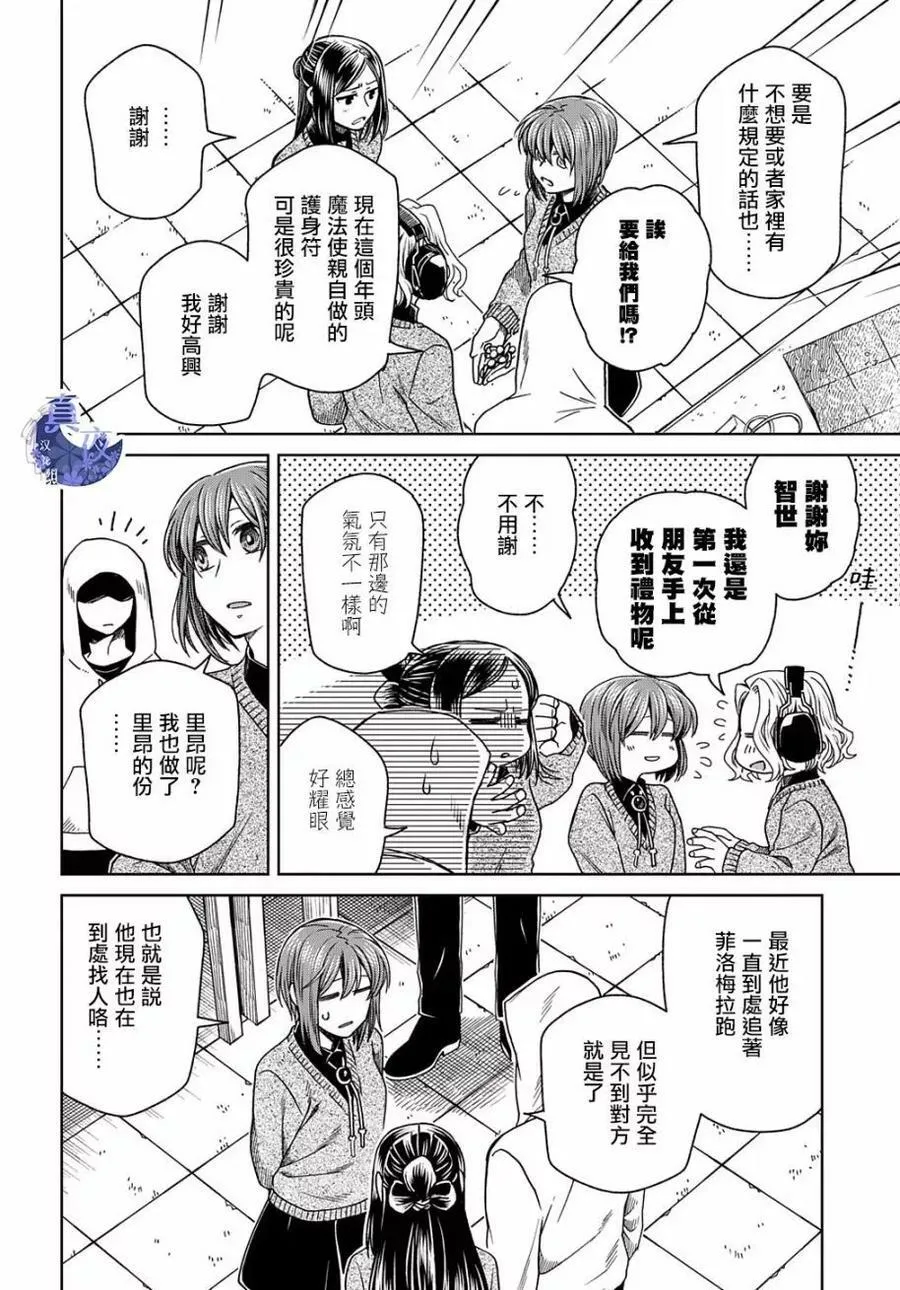 第79话 第24页
