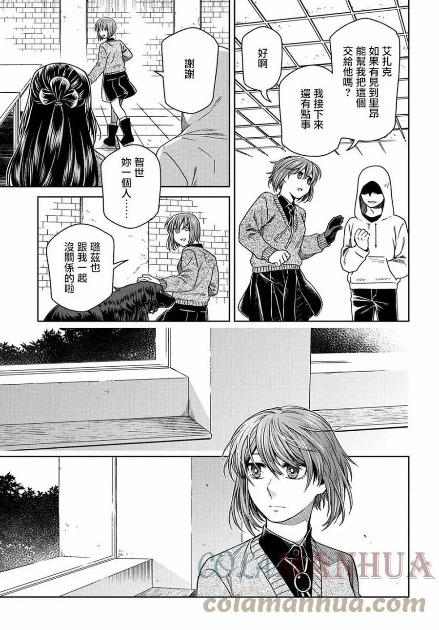 第79话 第25页