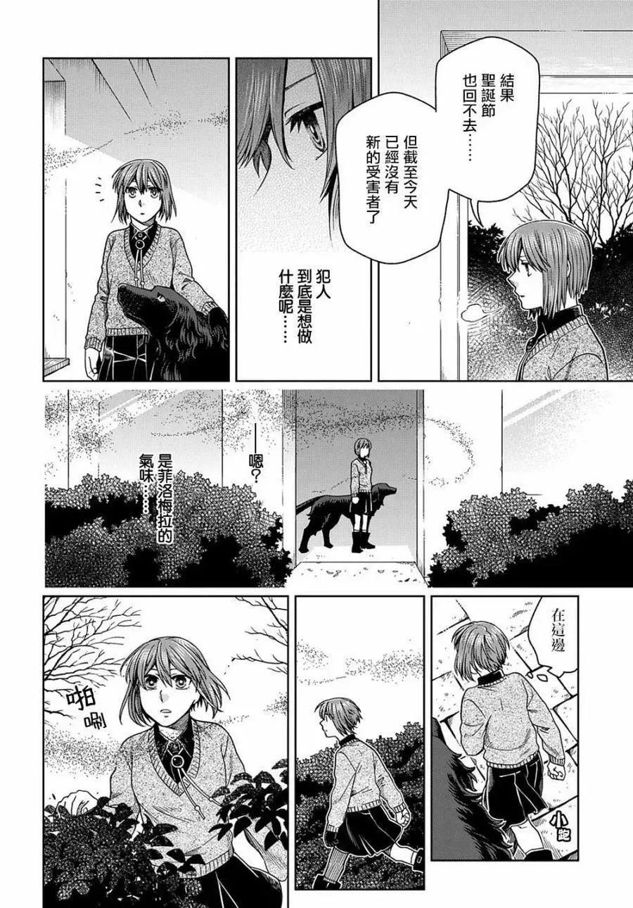 第79话 第26页