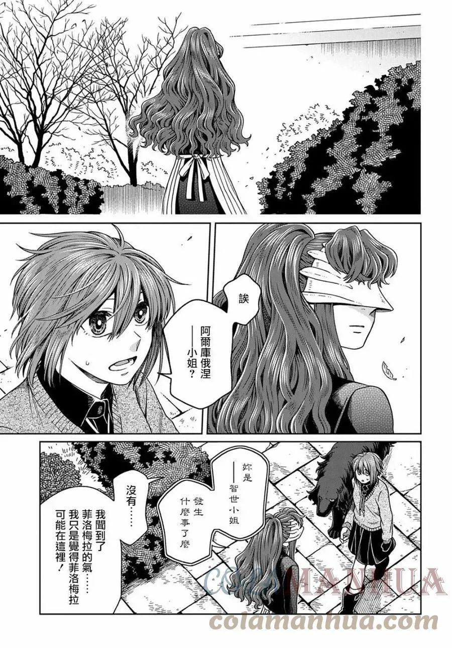 第79话 第27页