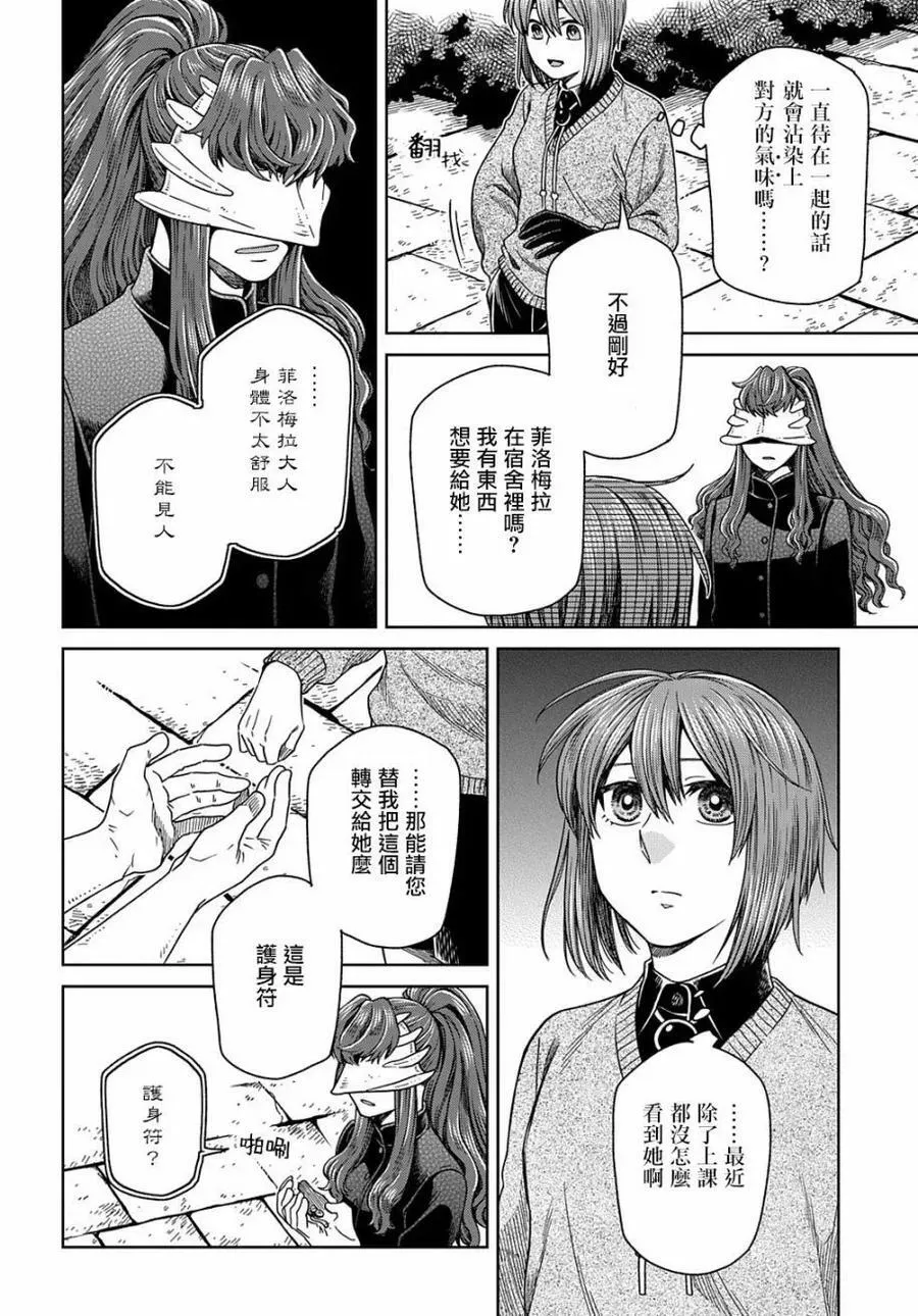 第79话 第28页