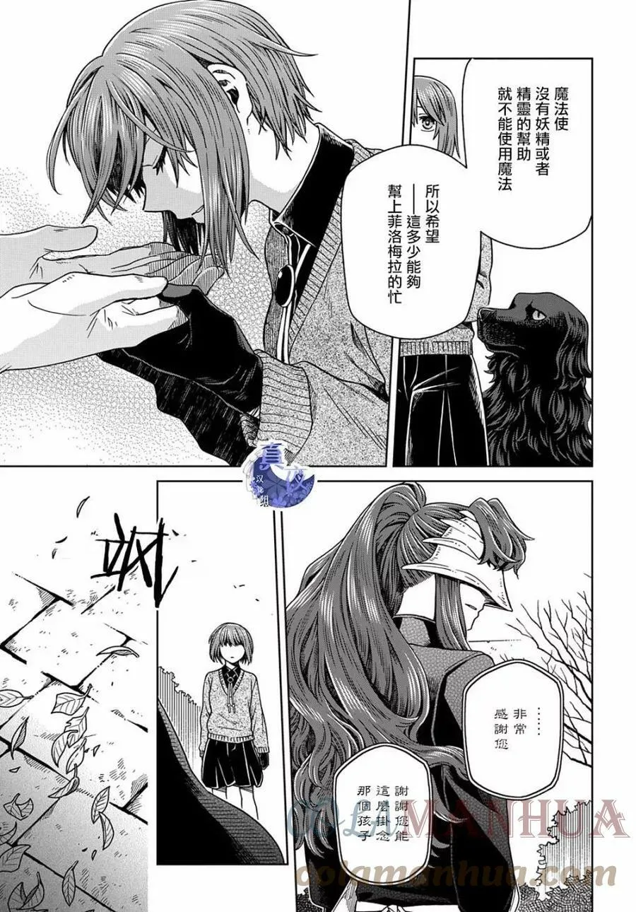 第79话 第29页