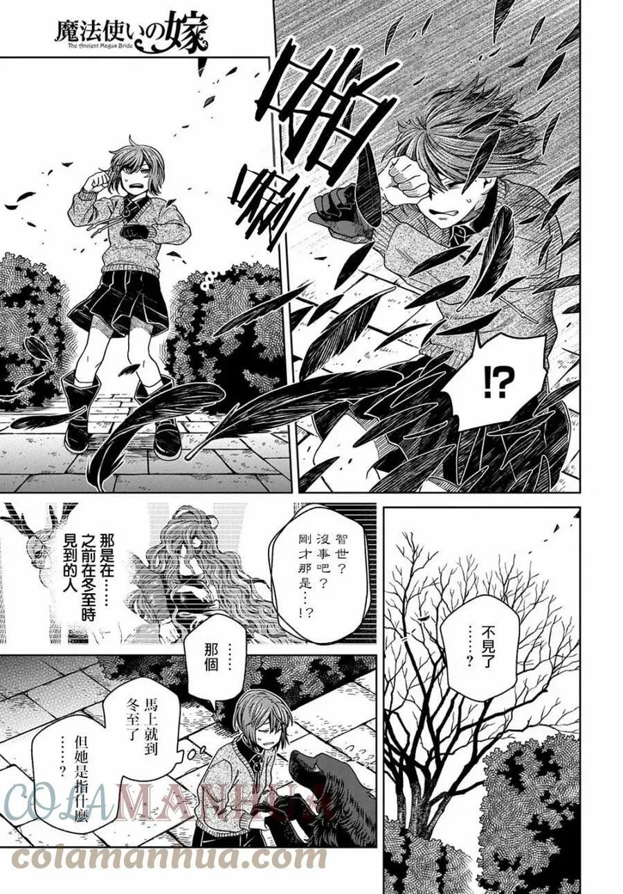 第79话 第31页