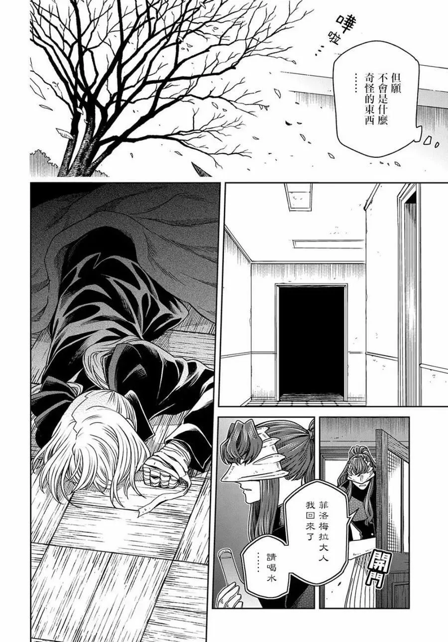 第79话 第32页