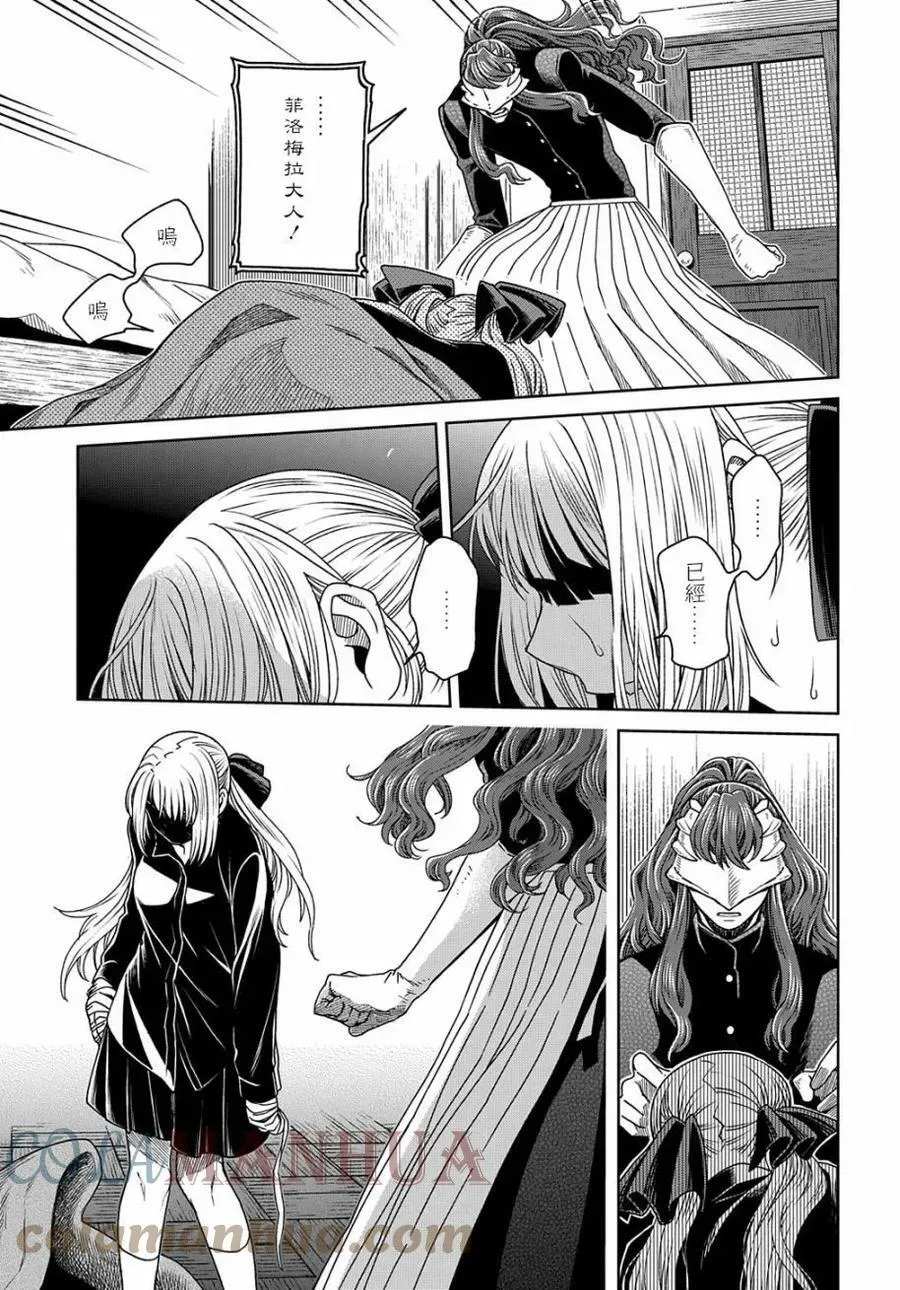 第79话 第33页