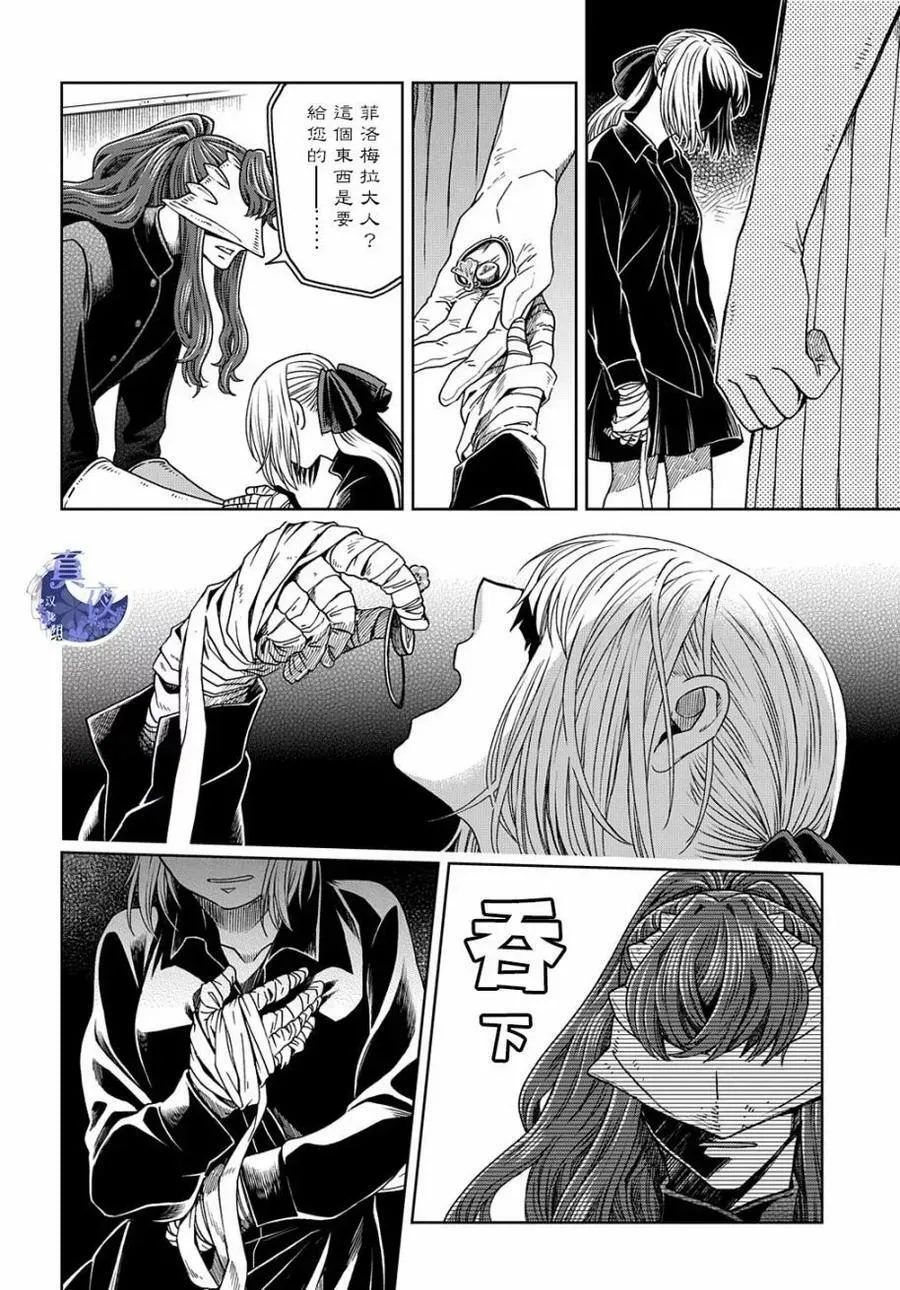 第79话 第34页