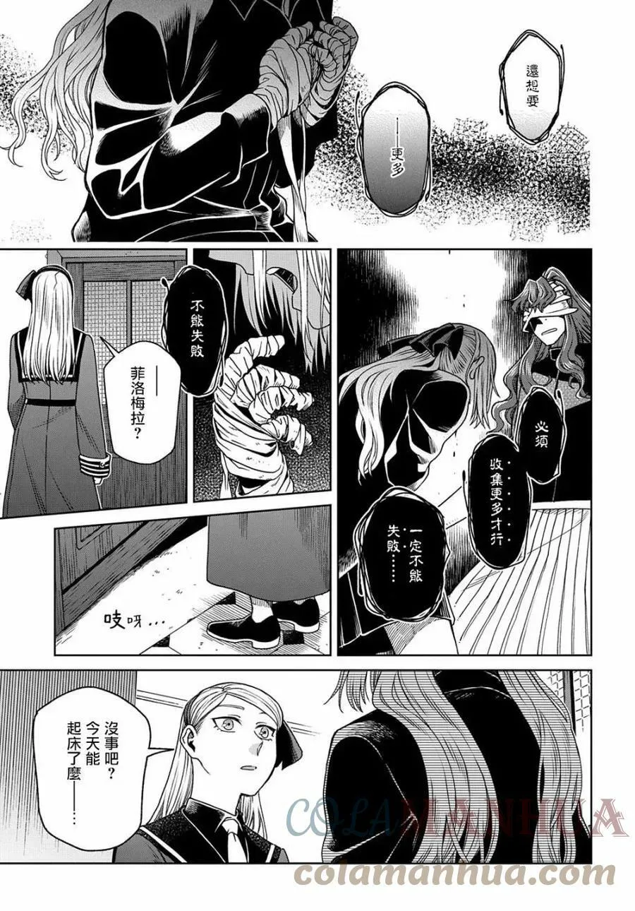 第79话 第35页