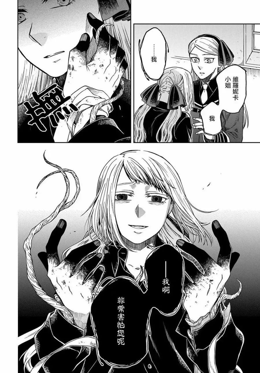 第79话 第36页